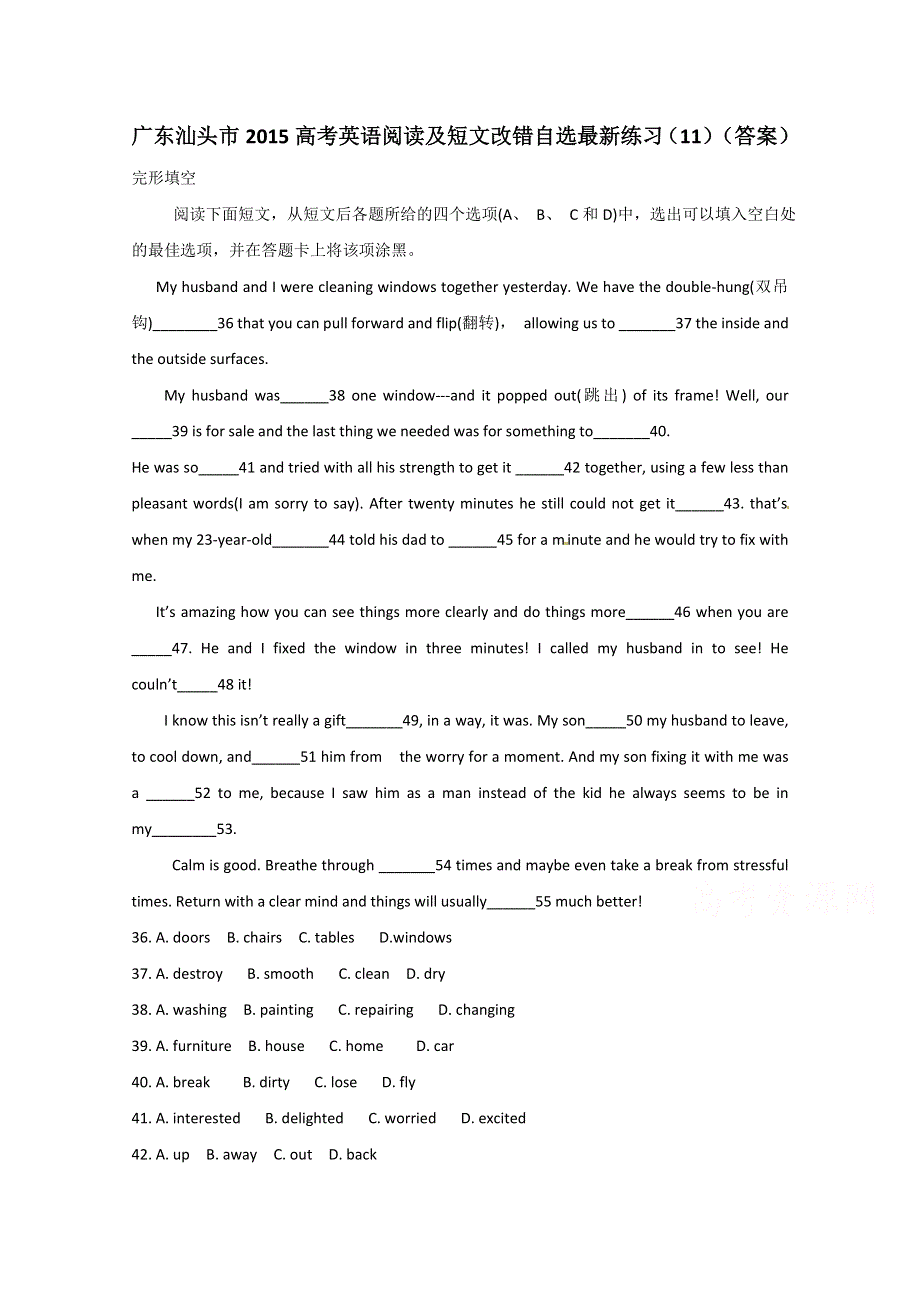 广东汕头市2015高考英语阅读及短文改错自选最新练习（11）（答案）.doc_第1页