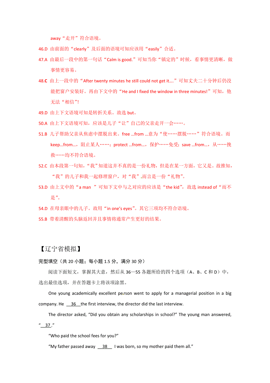 广东汕头市2015高考英语阅读及短文改错自选最新练习（11）（答案）.doc_第3页