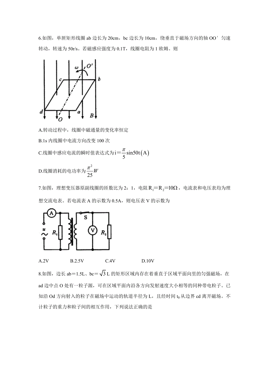 《发布》四川省成都市2020届高中毕业班摸底测试题 物理 WORD版含答案BYCHUN.doc_第3页