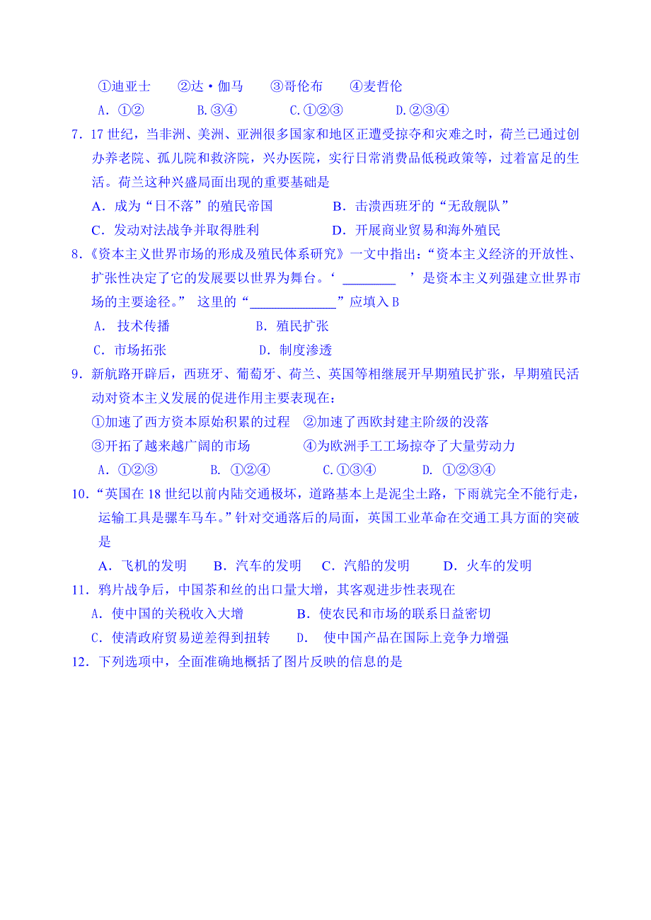 广东梅县东山中学2014-2015学年第二学期期中考试高一历史试题.doc_第2页