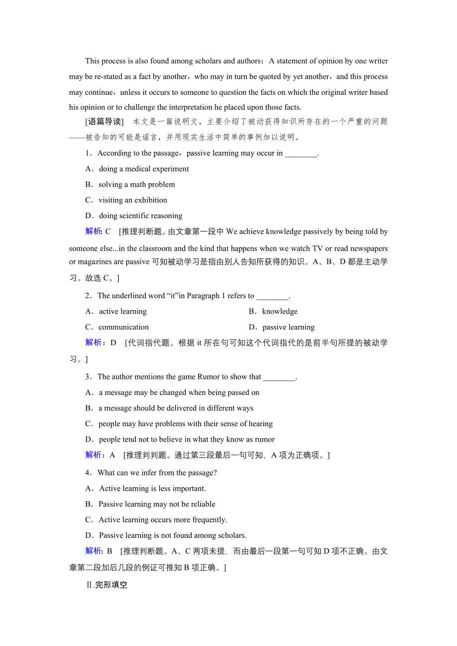 2020届高考艺考英语复习作业：必修五UNIT 3　LIFE IN THE FUTURE WORD版含解析.DOC_第2页