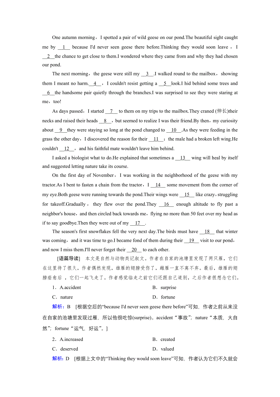 2020届高考艺考英语复习作业：必修五UNIT 3　LIFE IN THE FUTURE WORD版含解析.DOC_第3页