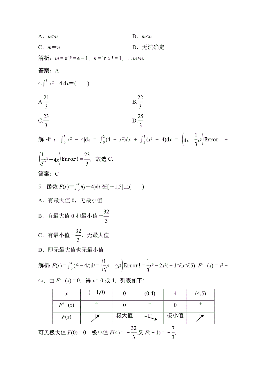 2020-2021学年北师大版数学选修2-2课后作业：第四章 2　微积分基本定理 WORD版含解析.doc_第2页