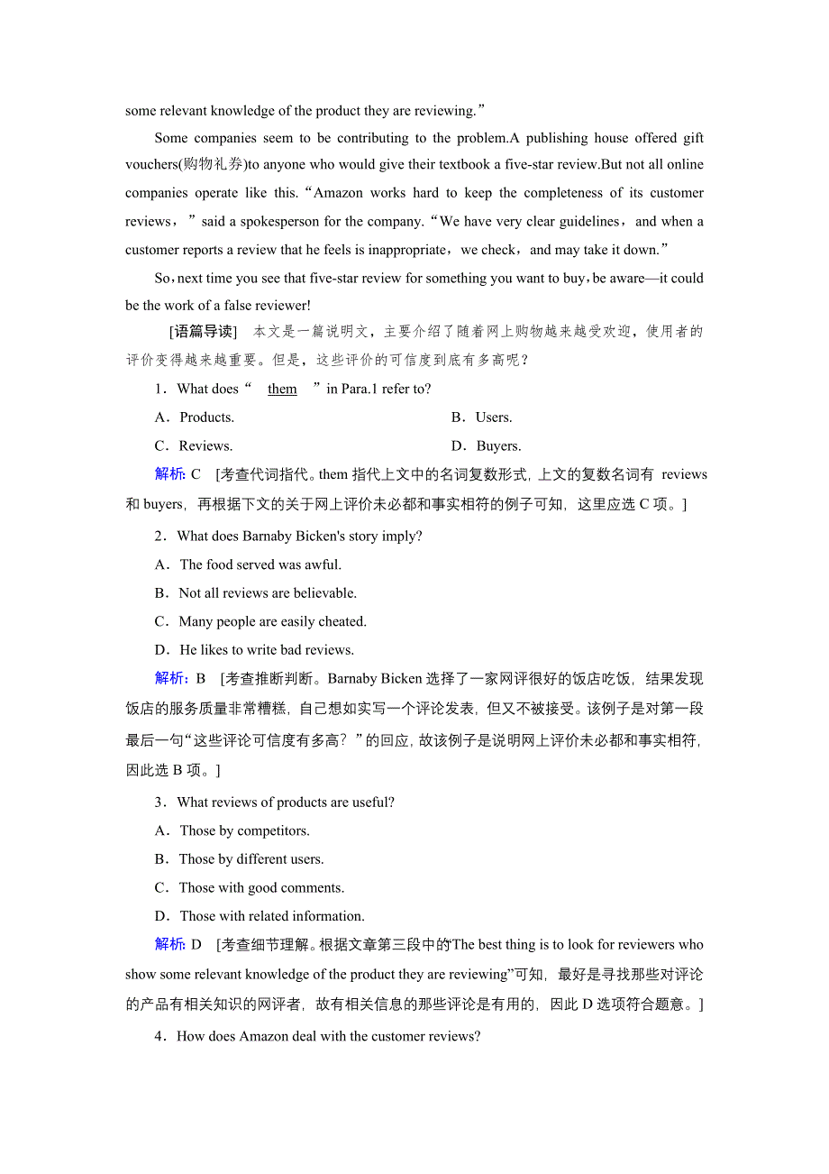 2020届高考艺考英语复习作业：必修五UNIT 4　MAKING THE NEWS WORD版含解析.DOC_第2页