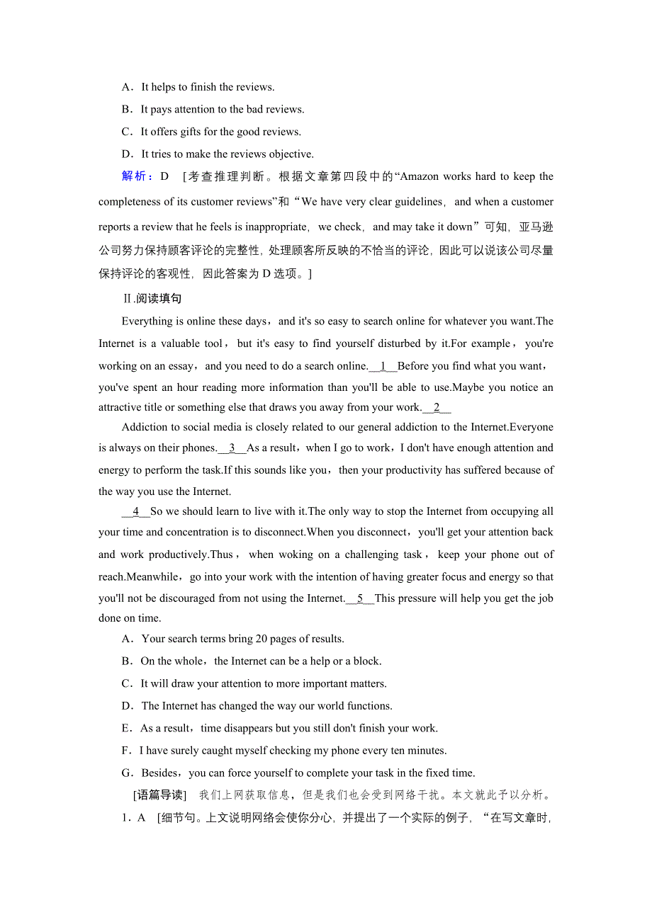 2020届高考艺考英语复习作业：必修五UNIT 4　MAKING THE NEWS WORD版含解析.DOC_第3页