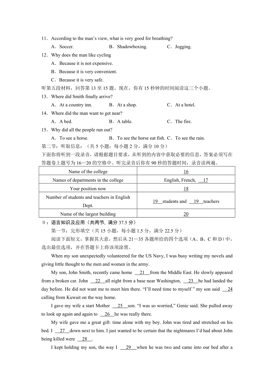 广东汕头市金山中学2007-2008高考模拟期中考试（英语）.doc_第2页