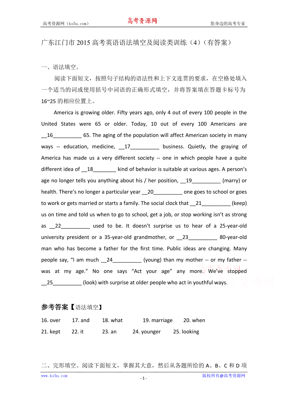 广东江门市2015高考英语语法填空及阅读类训练（4）（有答案）.doc_第1页