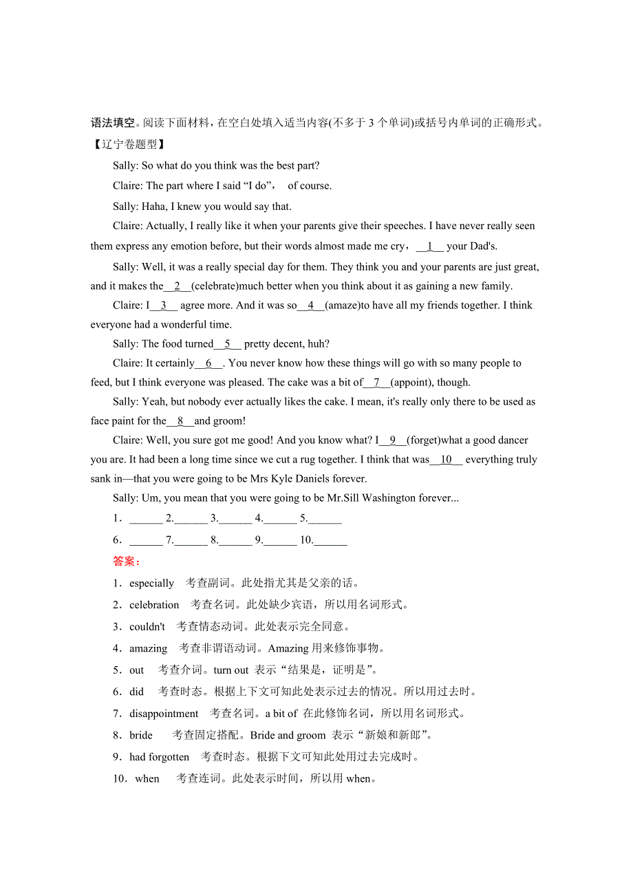 广东汕尾市2016高考英语二轮短文语法填空精选训练（5）及答案.doc_第2页