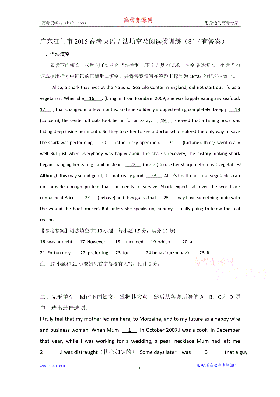 广东江门市2015高考英语语法填空及阅读类训练（8）（有答案）.doc_第1页