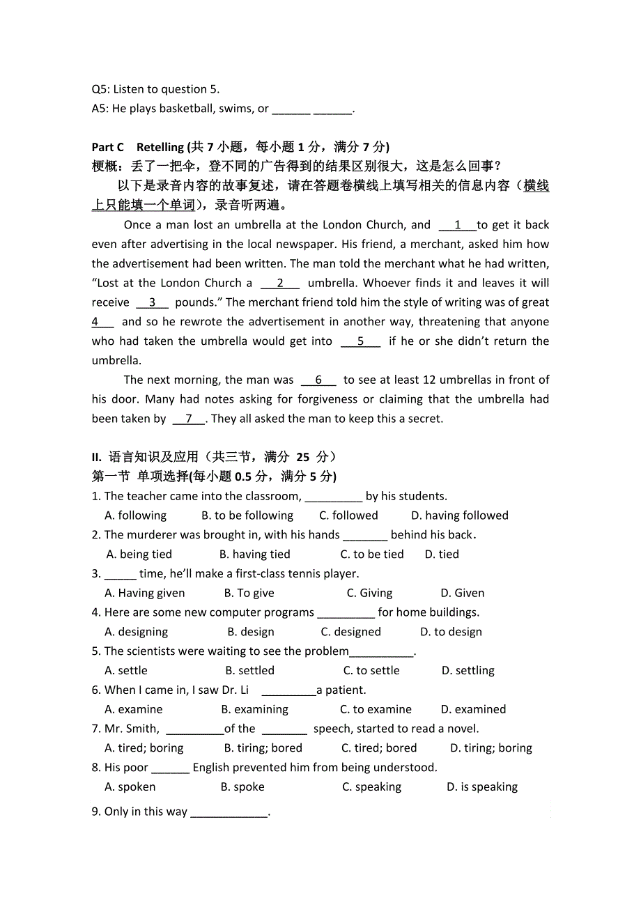 广东江门新会一中2012-2013学年高二上学期期中考试试题 英语.doc_第2页