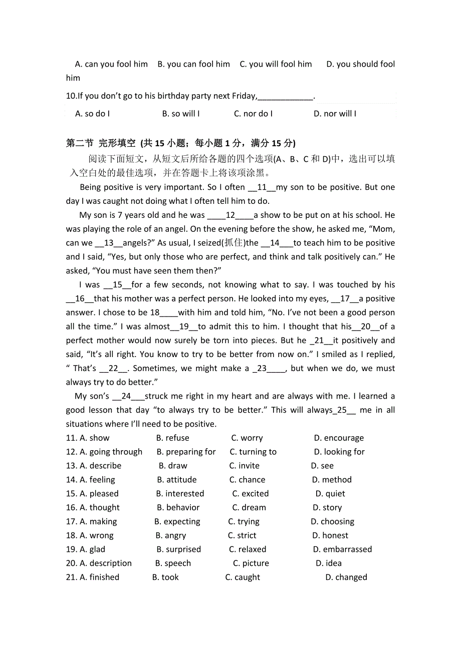 广东江门新会一中2012-2013学年高二上学期期中考试试题 英语.doc_第3页