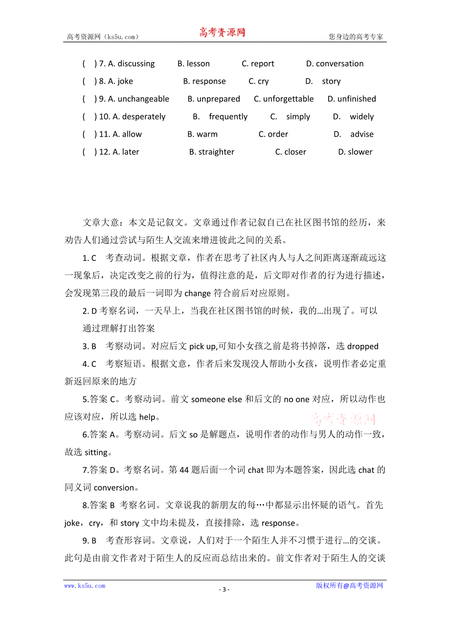 广东江门市2015高考英语语法填空及阅读类训练（1）（有答案）.doc_第3页