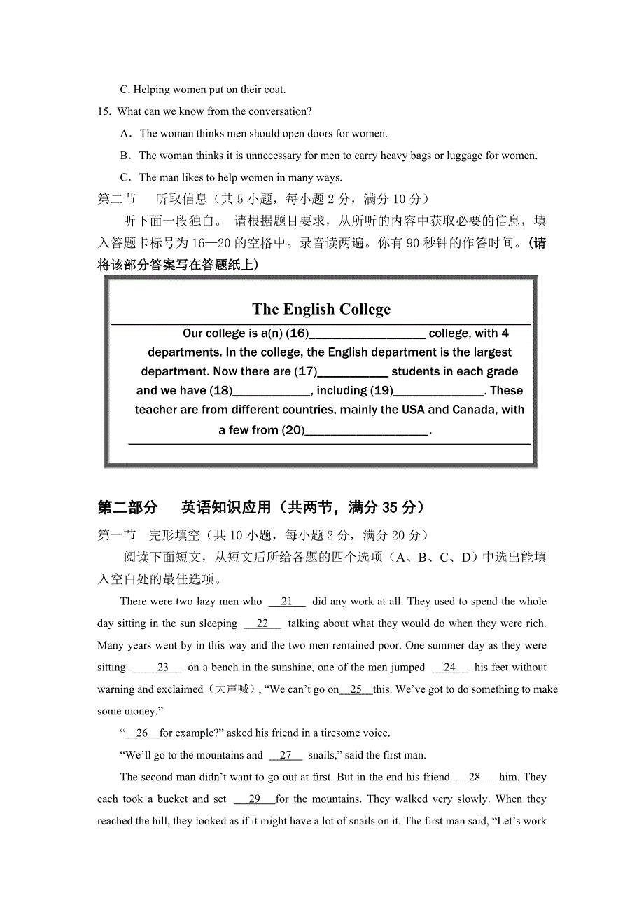 广东深圳龙岗区2006-2007学年第二学期期末学业评价试题高一英语.doc_第3页