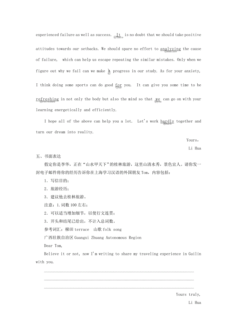 2020届高考英语一轮复习单元测试：必修八 UNIT 1 A LAND OF DIVERSITY WORD版含答案.doc_第3页