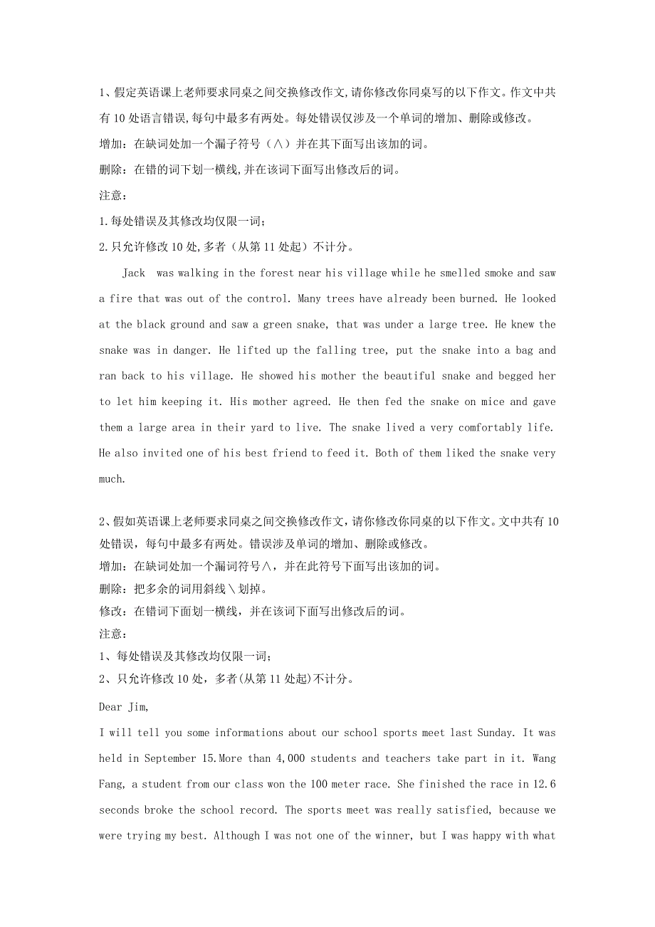 2020届高考英语一轮复习短文改错专题集训（6） WORD版含解析.doc_第1页