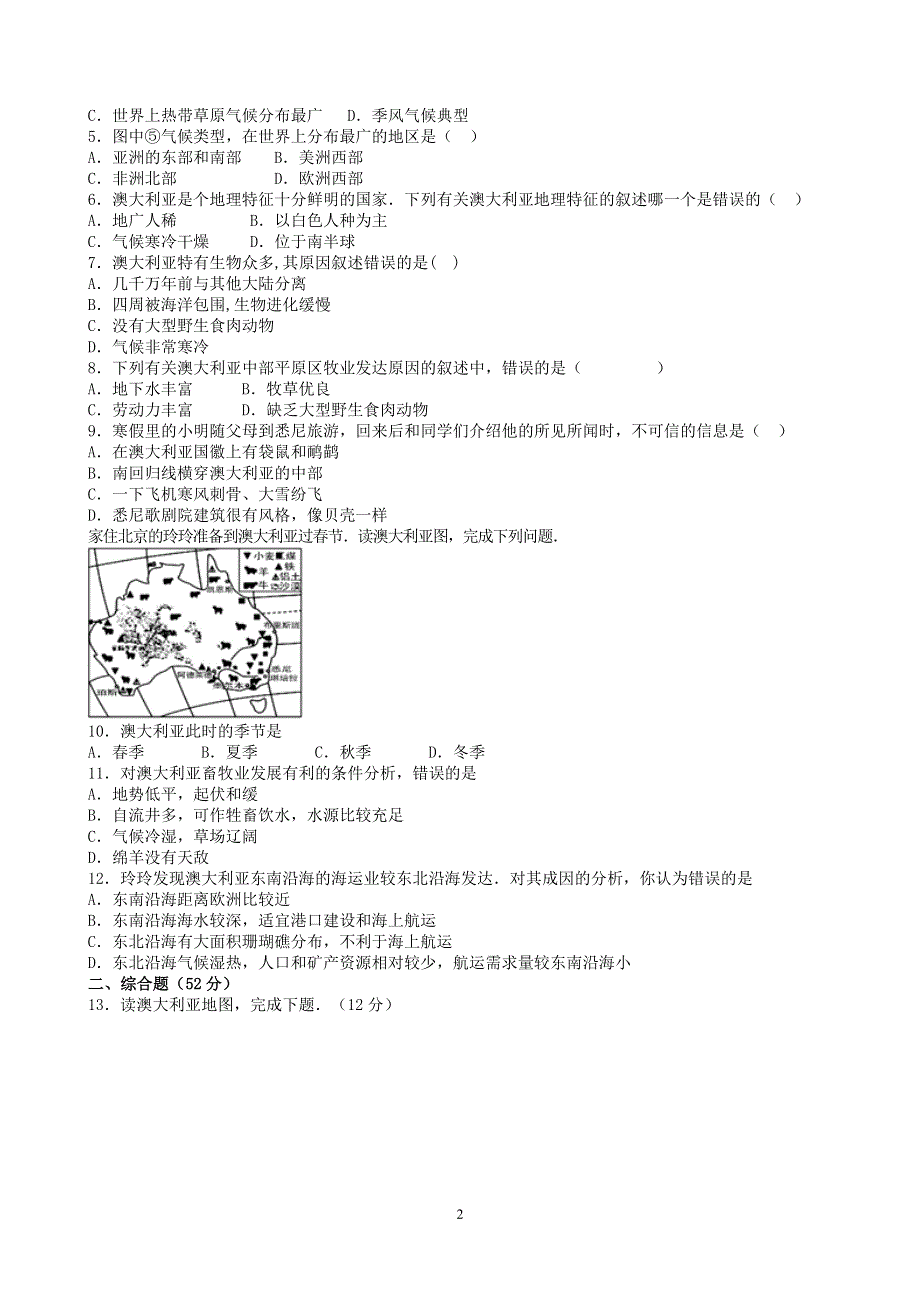 人教版地理七年级下册：8.4 澳大利亚 课时检测1.doc_第2页