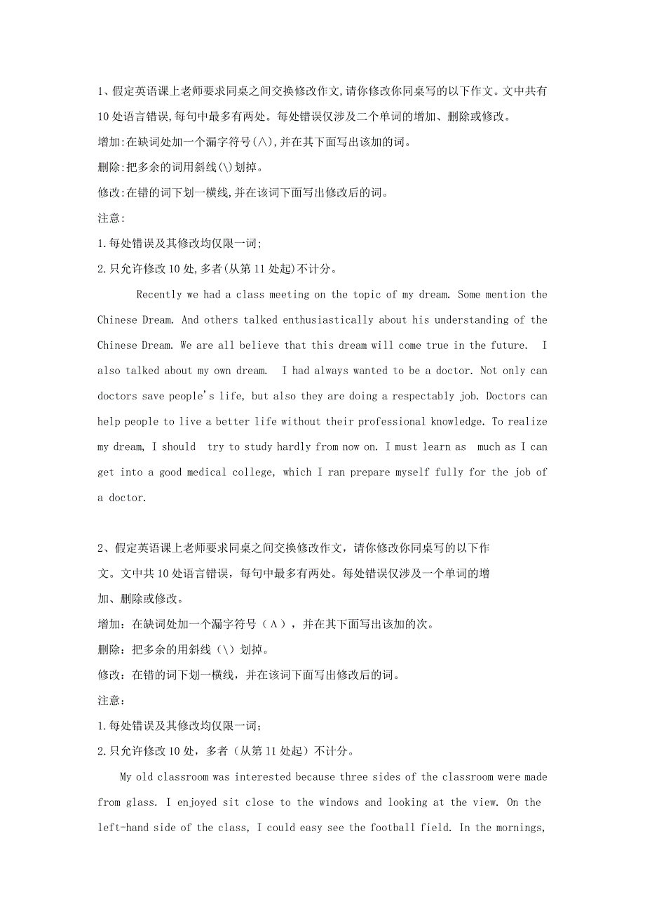 2020届高考英语一轮复习短文改错专题集训（8） WORD版含解析.doc_第1页