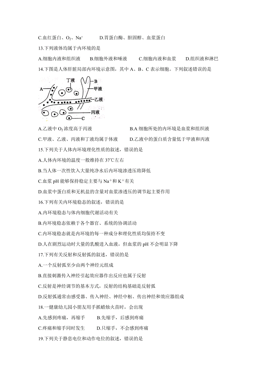 《发布》四川省成都市蓉城名校联盟2020-2021学年高二上学期期中联考试题 生物 WORD版含答案BYCHUN.doc_第3页