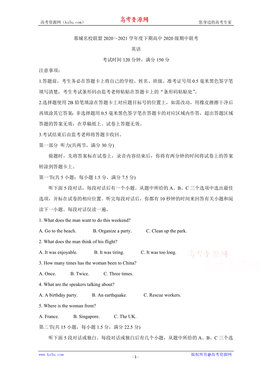 《发布》四川省成都市蓉城名校联盟2020-2021学年高一下学期期中联考 英语 WORD版含答案BYCHUN.doc_第1页