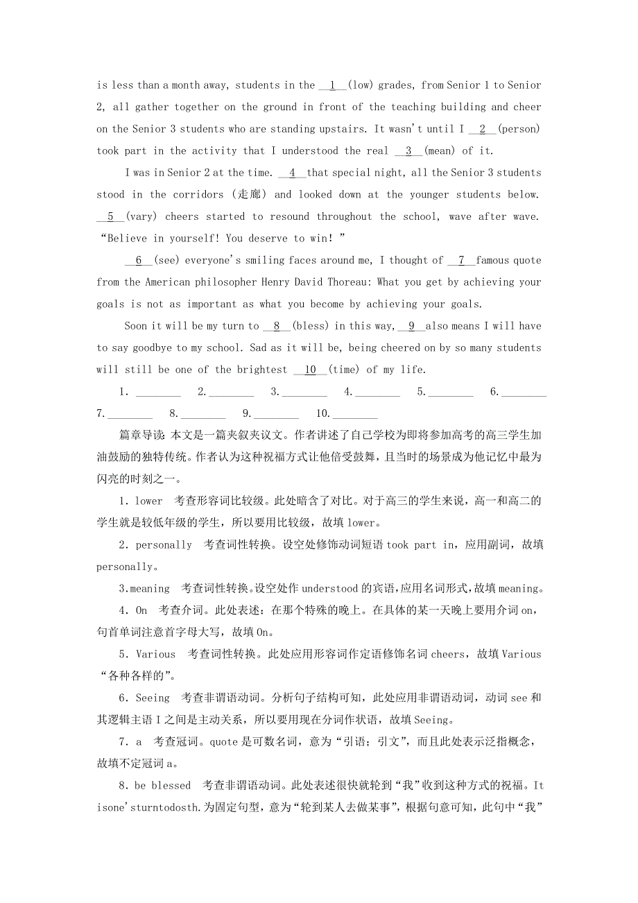 2020届高考英语一轮复习单元测试：必修四 UNIT 5 THEME PARKS WORD版含答案.doc_第2页