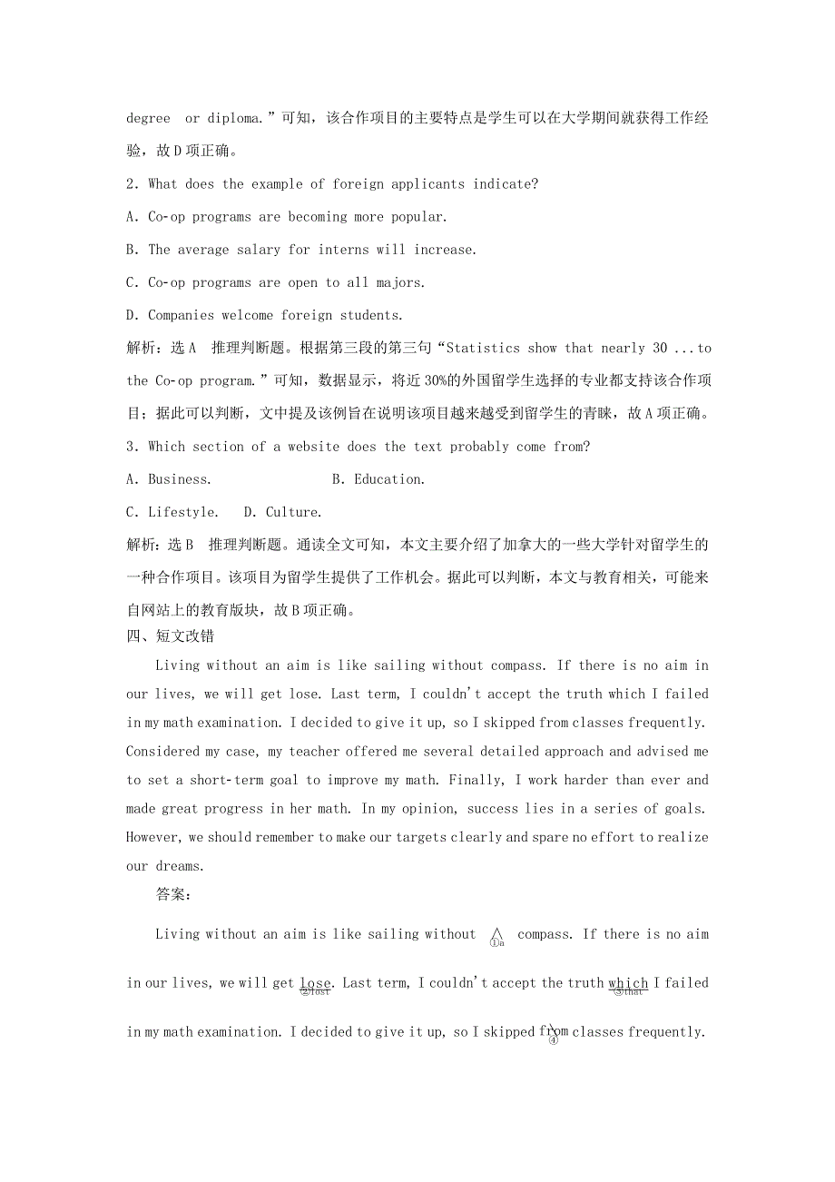 2020届高考英语一轮复习单元测试：必修三 UNIT 5 CANADA—“THE TRUE NORTH” WORD版含答案.doc_第3页