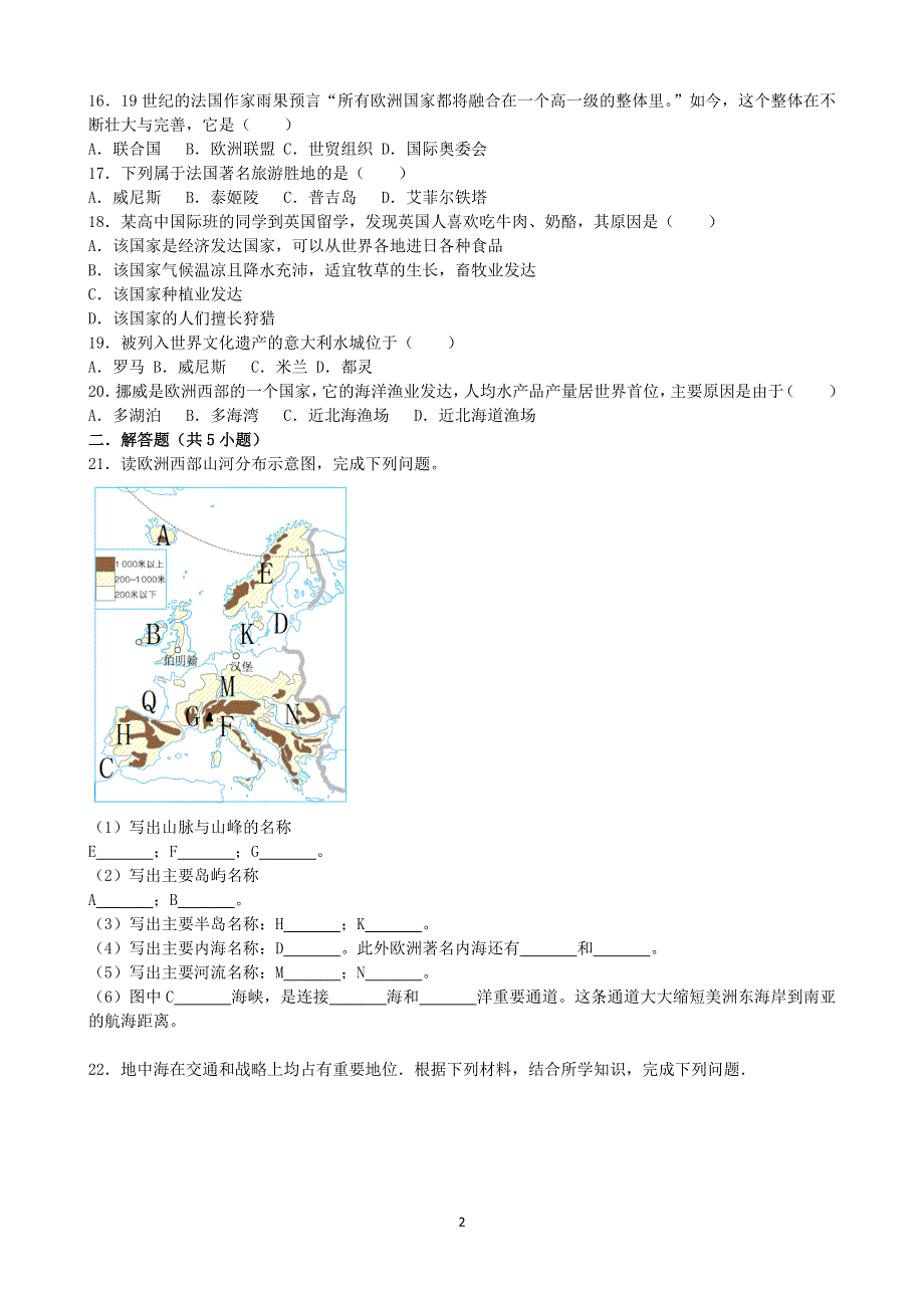 人教版地理七年级下册：8.2欧洲西部课时检测4.doc_第2页