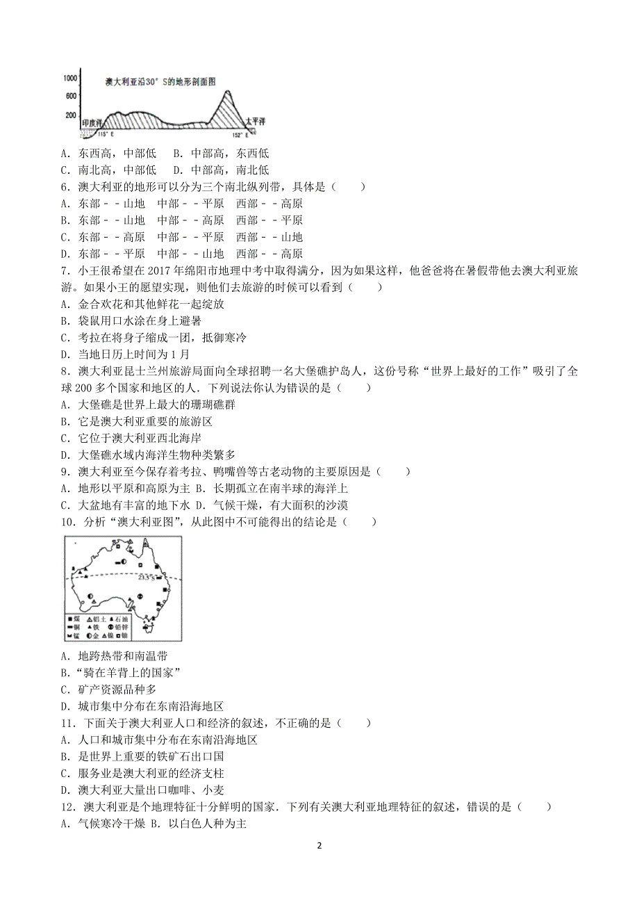 人教版地理七年级下册：8.4 澳大利亚 课时检测3.doc_第2页