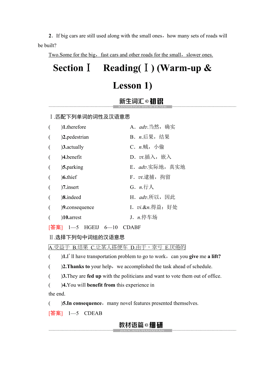 2020-2021学年北师大版英语必修3教师用书：UNIT 9 SECTION Ⅰ　READING（Ⅰ） （WARM-UP & LESSON 1） WORD版含解析.doc_第2页