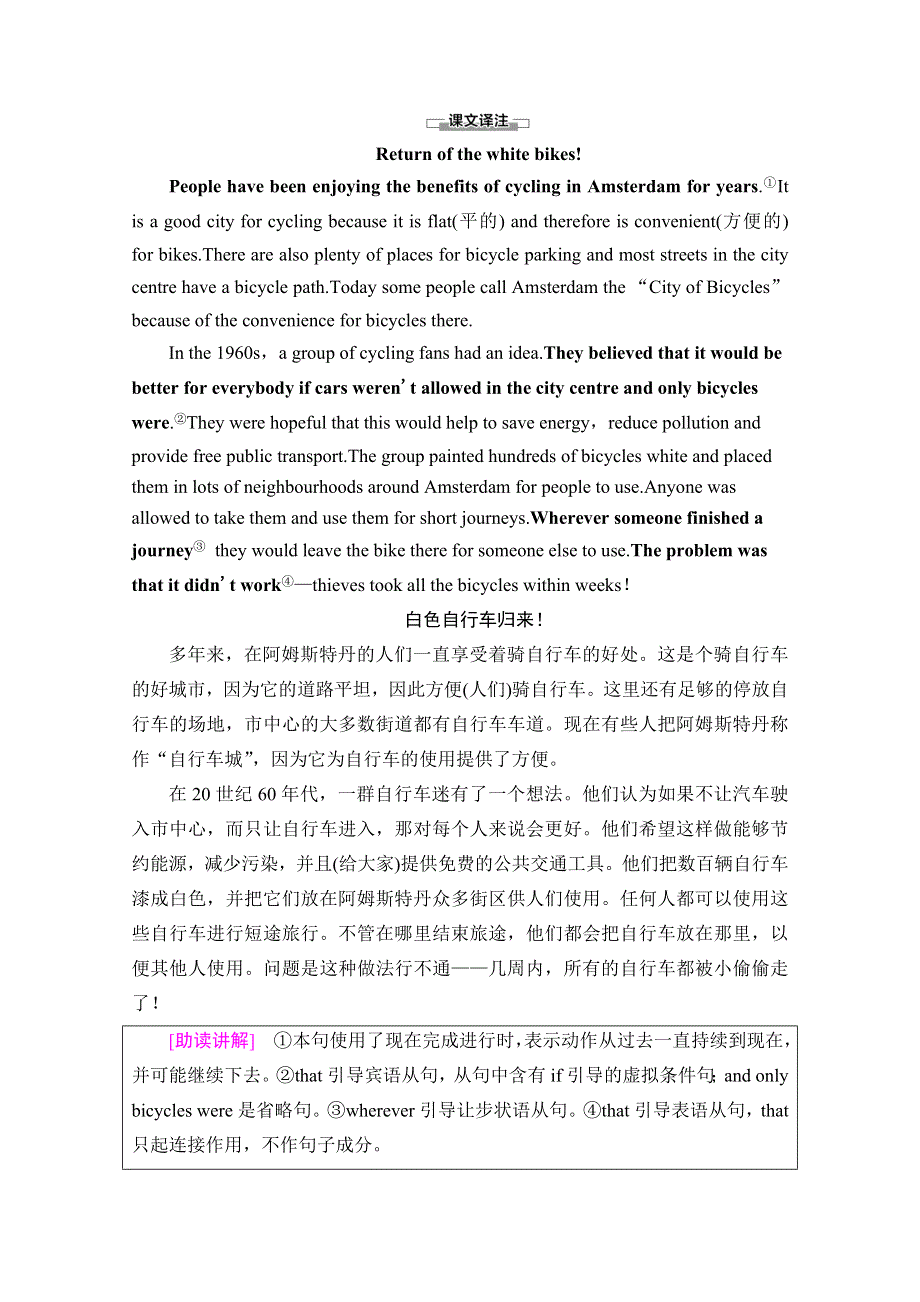 2020-2021学年北师大版英语必修3教师用书：UNIT 9 SECTION Ⅰ　READING（Ⅰ） （WARM-UP & LESSON 1） WORD版含解析.doc_第3页