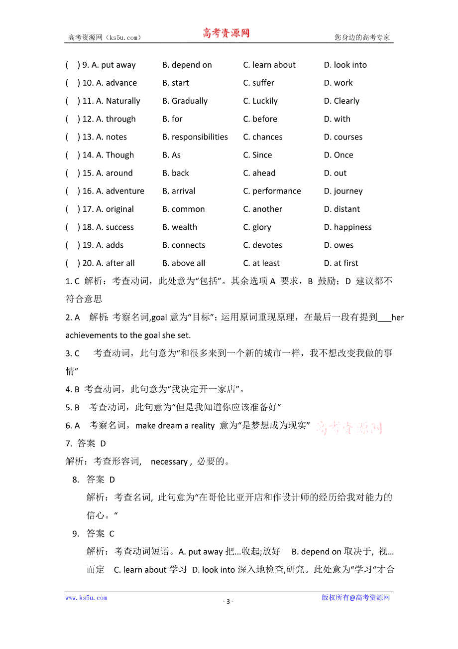 广东湛江市2015高考英语语法填空及阅读练习（2）附答案.doc_第3页