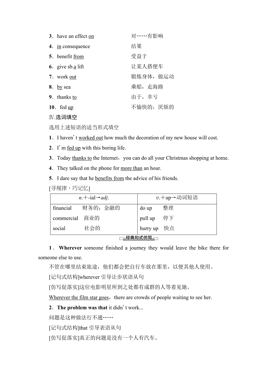 2020-2021学年北师大版英语必修3教师用书：UNIT 9 SECTION Ⅱ　LANGUAGE POINTS （Ⅰ） （WARM-UP &LESSON 1） WORD版含解析.doc_第2页