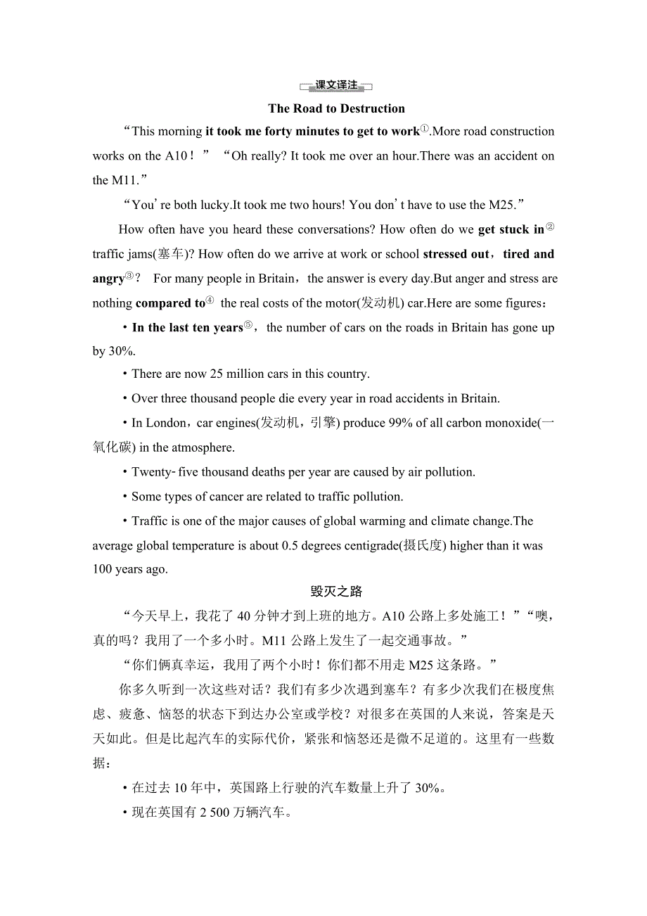 2020-2021学年北师大版英语必修3教师用书：UNIT 9 SECTION Ⅴ　READING （Ⅲ） （LESSON 4 &COMMUNICATION WORKSHOP） WORD版含解析.doc_第2页