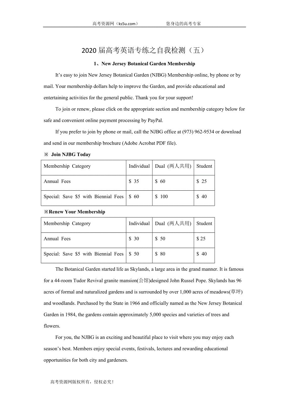 2020届高考英语专练之自我检测（五） WORD版含答案.doc_第1页