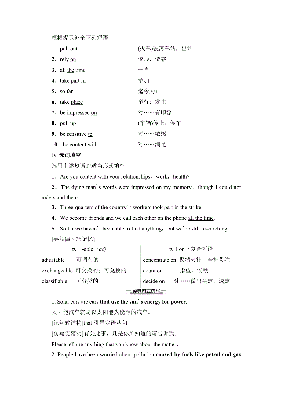 2020-2021学年北师大版英语必修3教师用书：UNIT 9 SECTION Ⅳ　LANGUAGE POINTS（Ⅱ）　（LESSON 2 &LESSON 3） WORD版含解析.doc_第2页