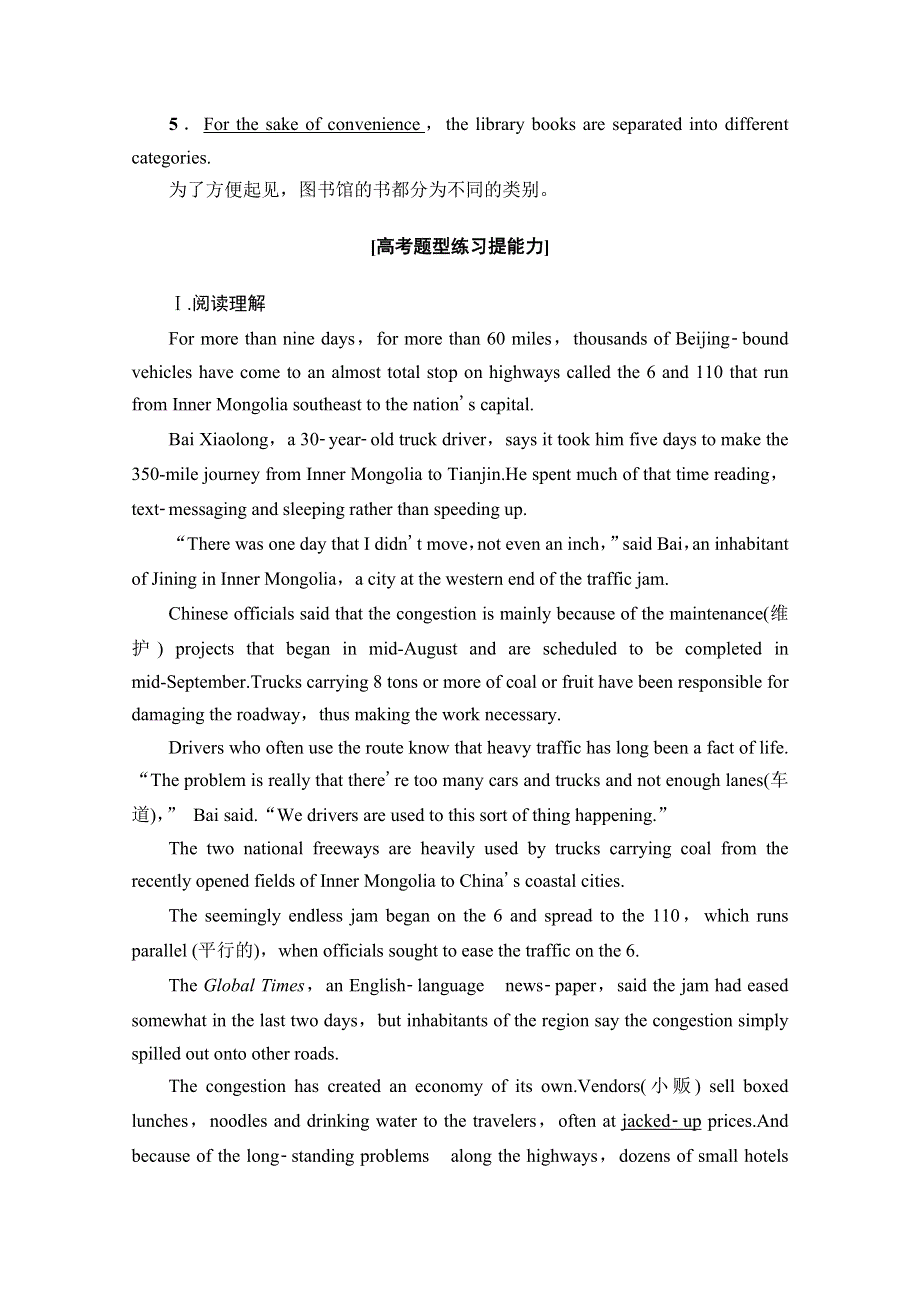 2020-2021学年北师大版英语必修3课时分层作业UNIT 9　LANGUAGE POINTS （Ⅰ） （WARM-UP &LESSON 1） WORD版含解析.doc_第2页