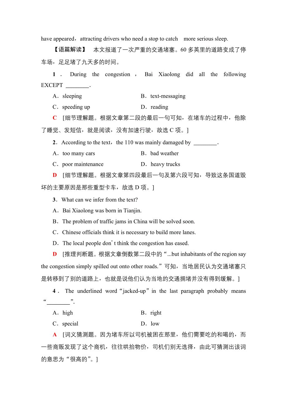 2020-2021学年北师大版英语必修3课时分层作业UNIT 9　LANGUAGE POINTS （Ⅰ） （WARM-UP &LESSON 1） WORD版含解析.doc_第3页