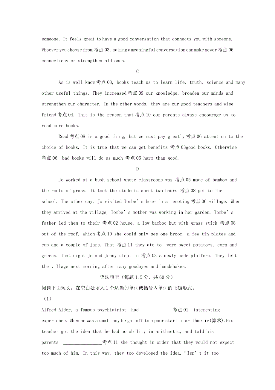 2020届高考英语专项练习 专题十一《短文改错说明类专练》.doc_第2页