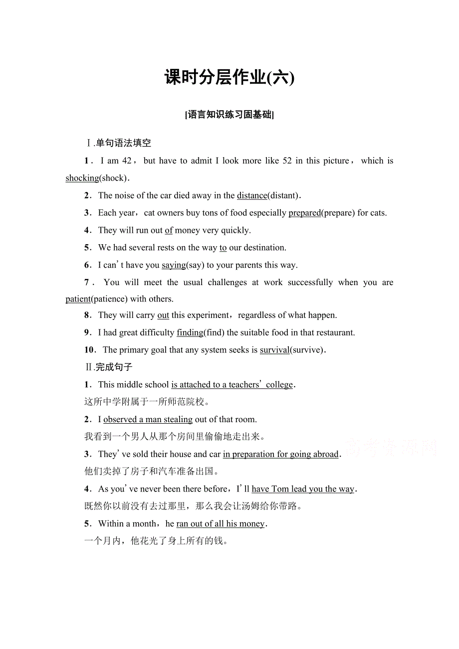 2020-2021学年北师大版英语必修3课时分层作业UNIT 8　LANGUAGE POINTS（Ⅲ）（LESSON 4COMMUNICATION WORKSHOPCULTURE CORNER &BULLETIN BOARD） WORD版含解析.doc_第1页