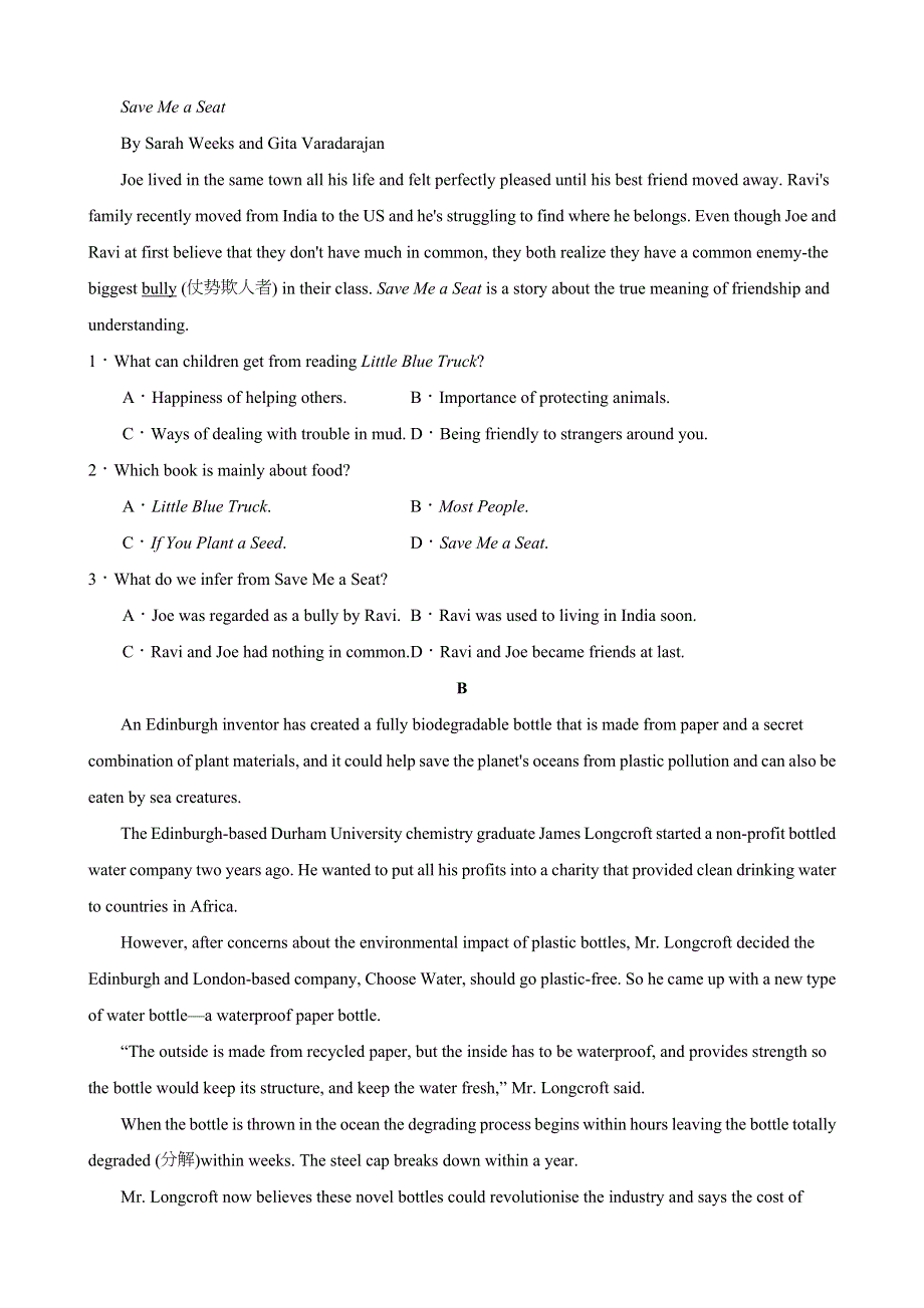 全国2021届高三下学期新高考质量检测英语练习卷（四）（全国I卷）WORD版含答案.docx_第2页