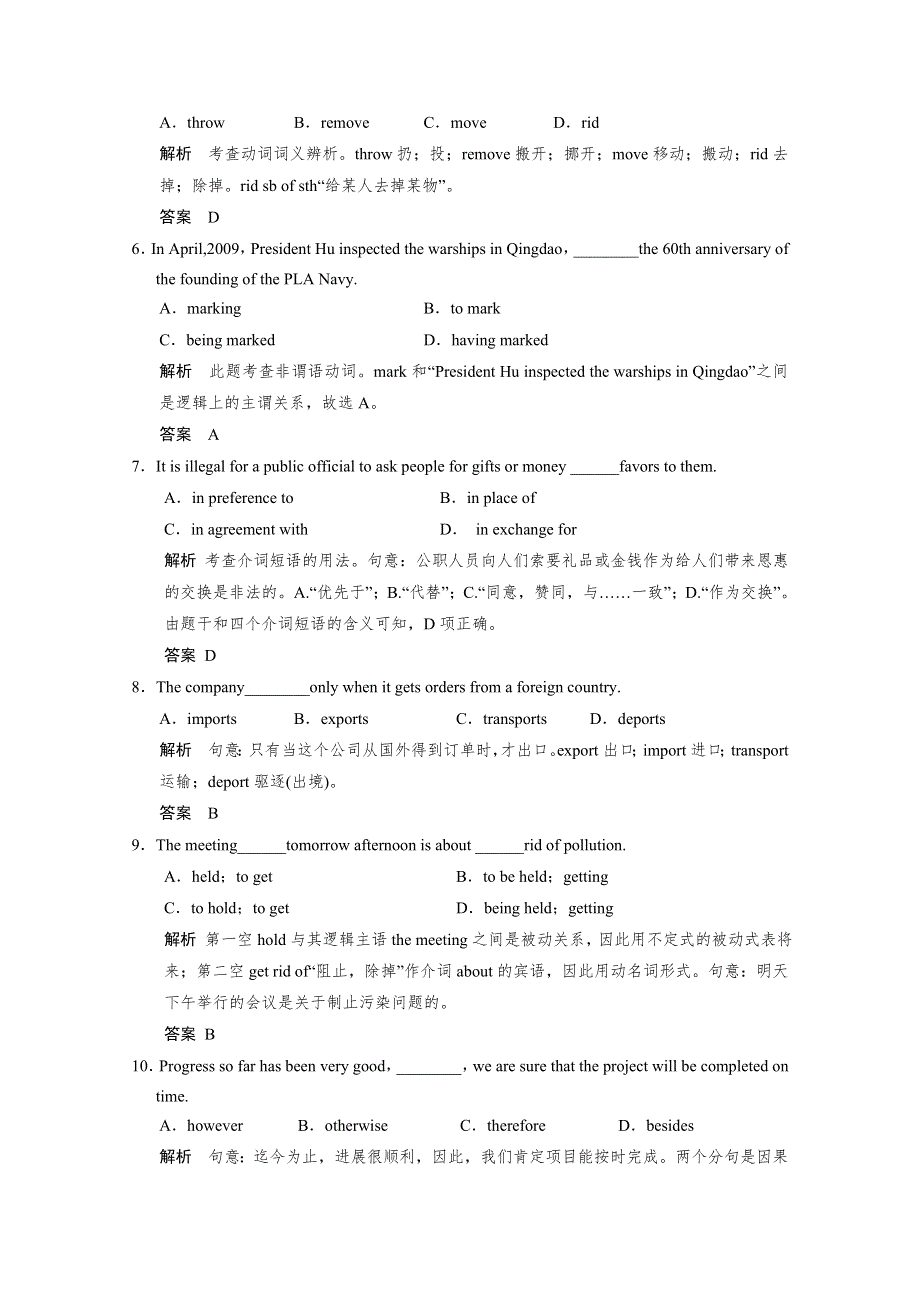 徐州市2015高考英语单项选择一轮回顾练习（4）及答案.doc_第2页