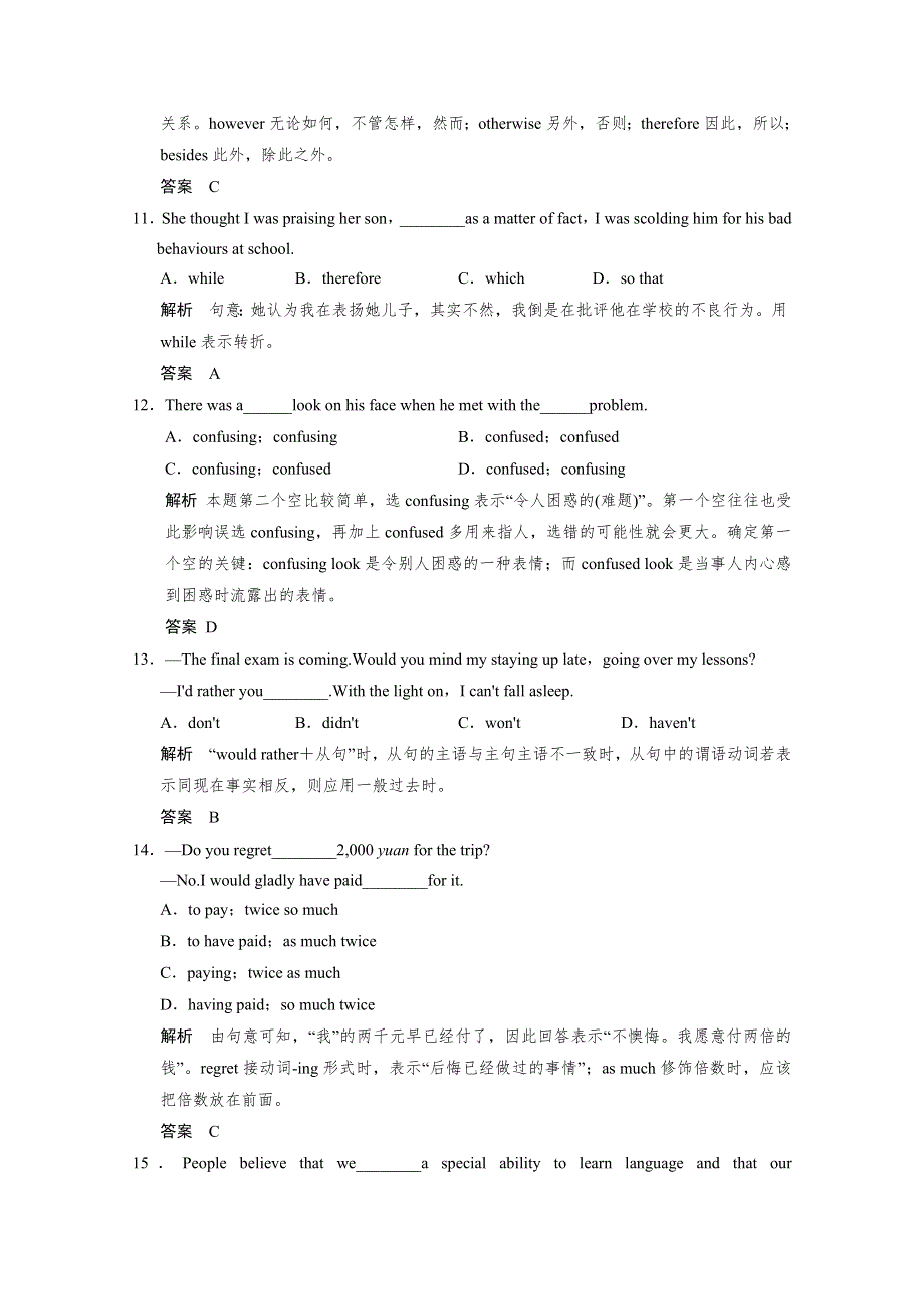 徐州市2015高考英语单项选择一轮回顾练习（4）及答案.doc_第3页