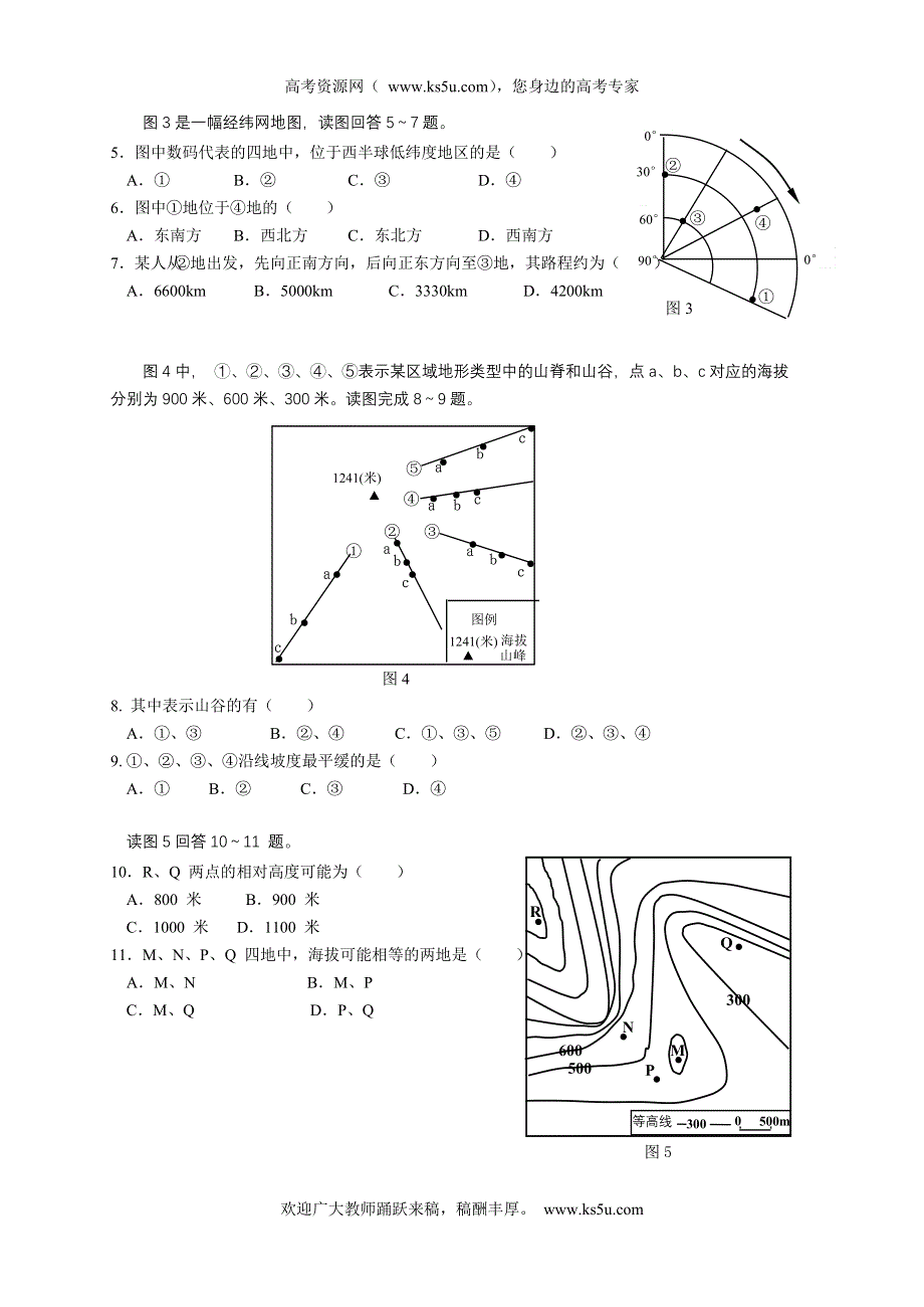 广东湛江开发区第一中学2013届高三上学期一轮复习测试地理试题（地理基础与地图）.doc_第2页