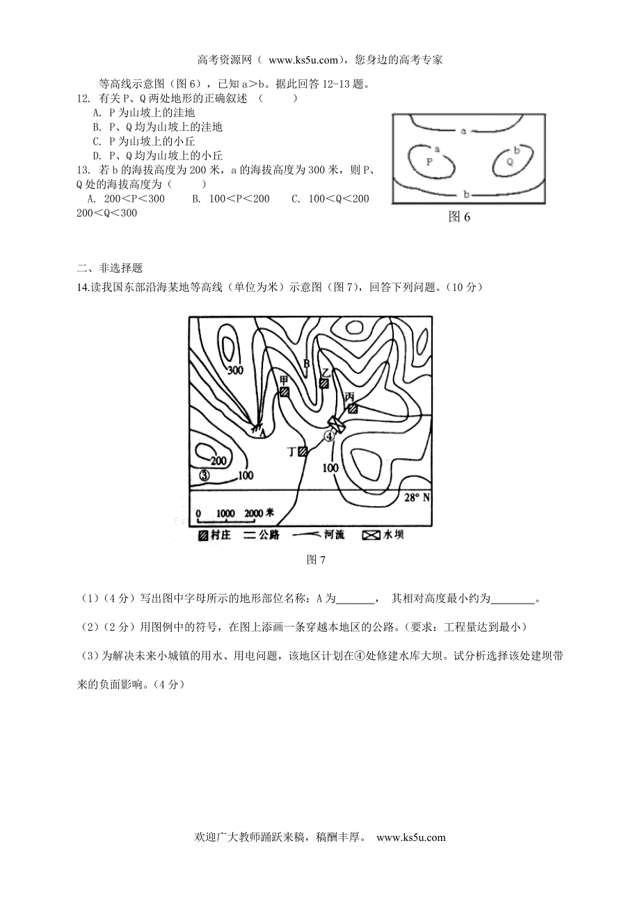 广东湛江开发区第一中学2013届高三上学期一轮复习测试地理试题（地理基础与地图）.doc_第3页