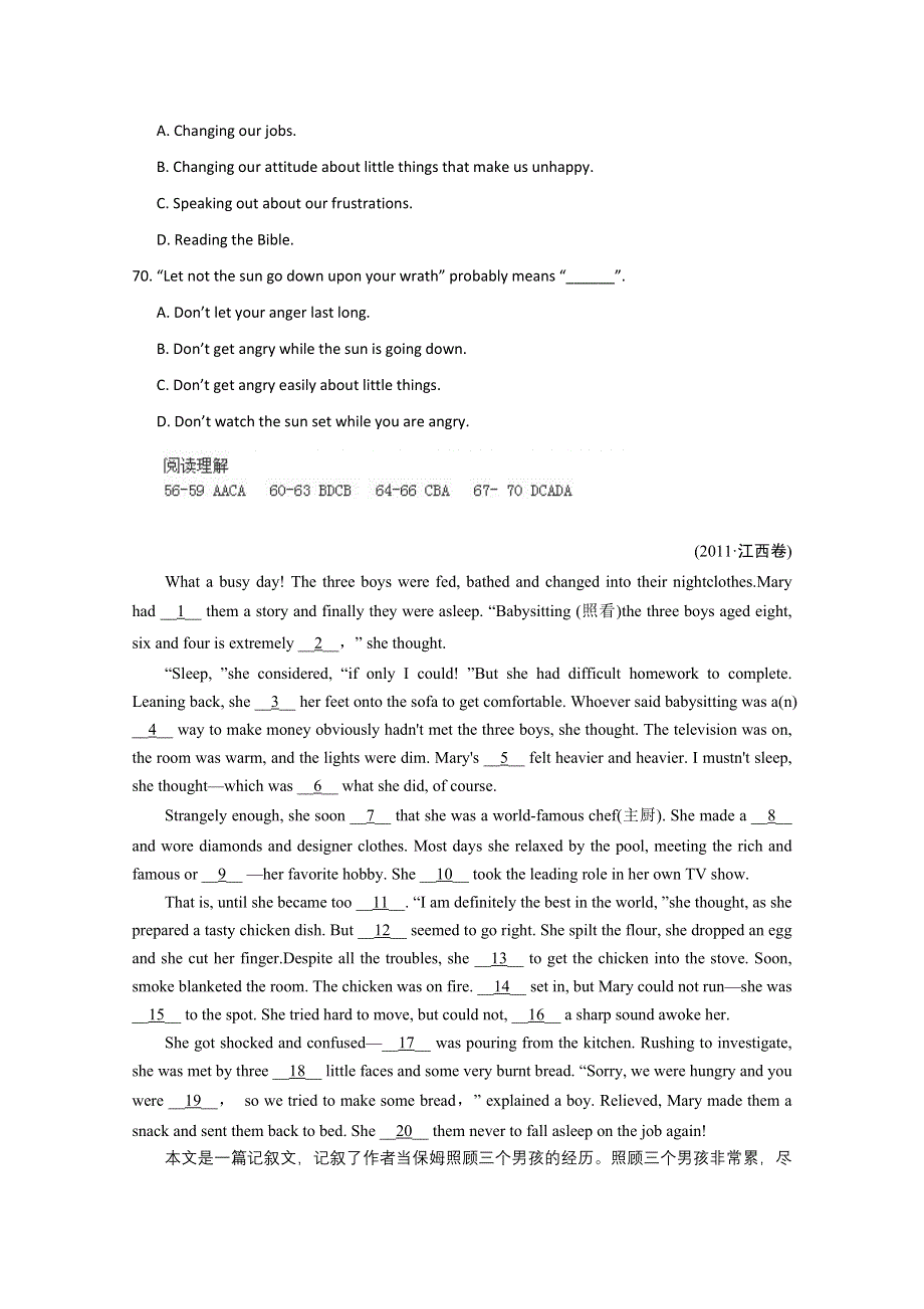 徐州市2014高考英语一轮完形填空和阅读理解基本训练（4）附答案.doc_第3页