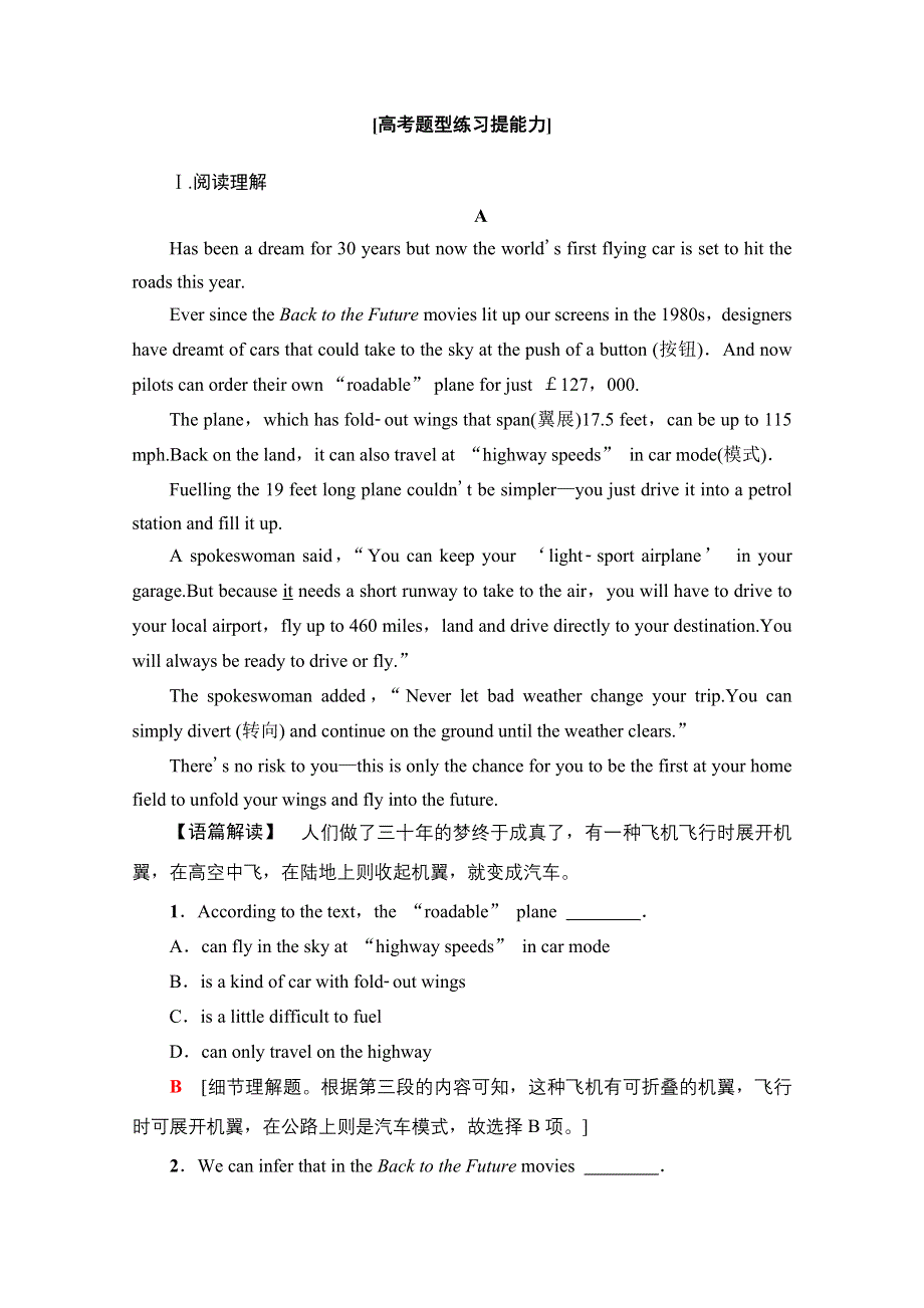 2020-2021学年北师大版英语必修3课时分层作业UNIT 9　LANGUAGE POINTS（Ⅲ）（LESSON 4COMMUNICATION WORKSHOPCULTURE CORNER &BULLETIN BOARD） WORD版含解析.doc_第2页