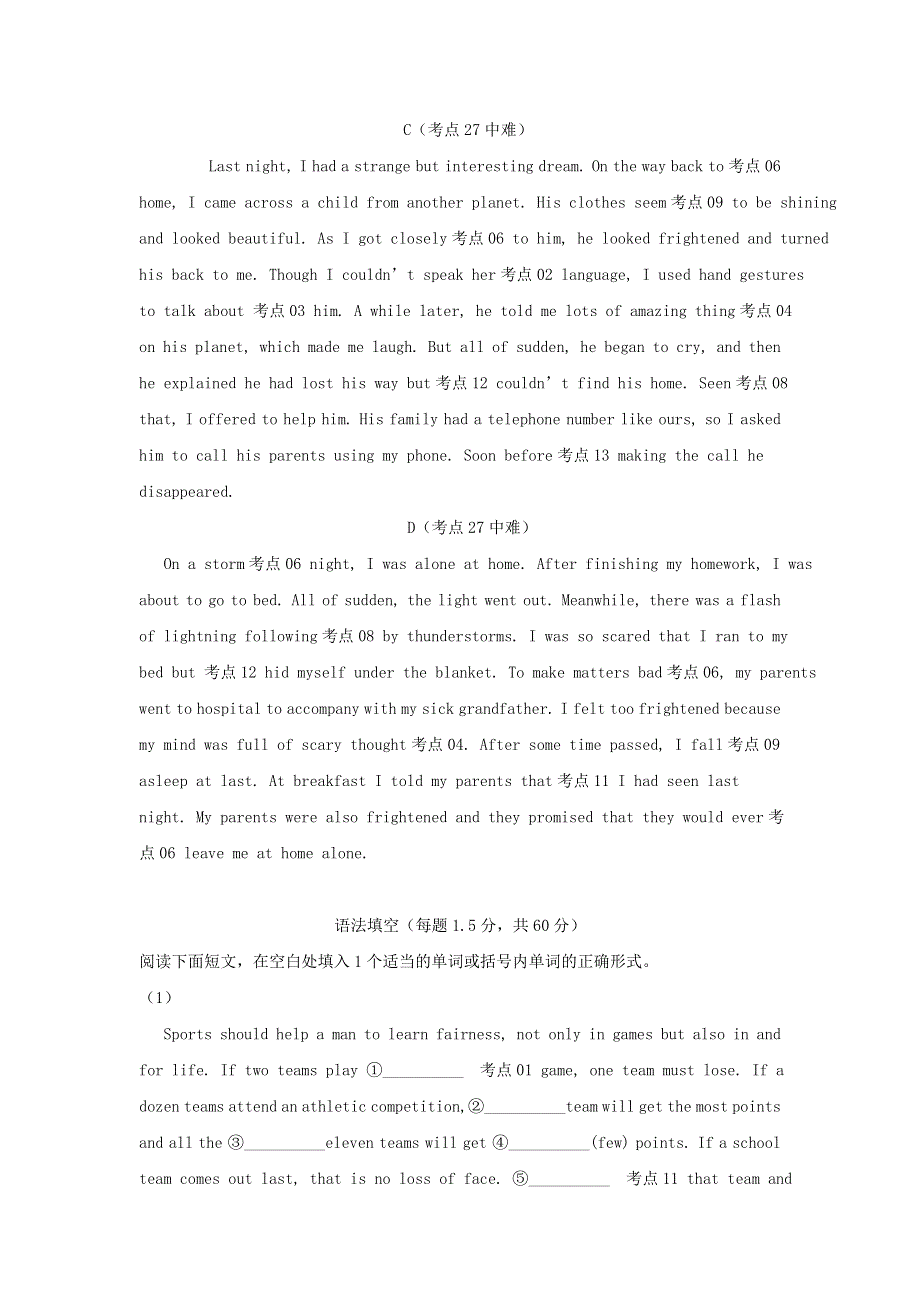 2020届高考英语专项练习 专题十《短文改错记叙类专练》.doc_第2页