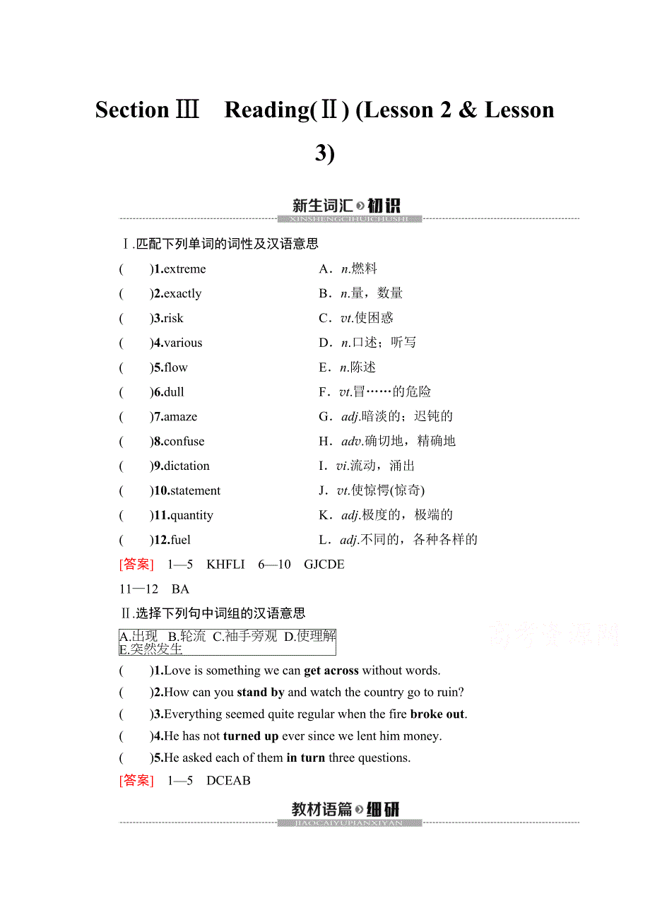 2020-2021学年北师大版英语必修3教师用书：UNIT 8 SECTION Ⅲ　READING（Ⅱ） （LESSON 2 & LESSON 3） WORD版含解析.doc_第1页