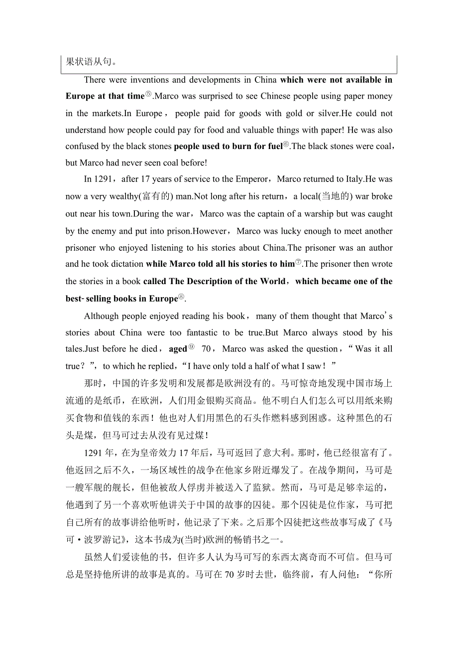 2020-2021学年北师大版英语必修3教师用书：UNIT 8 SECTION Ⅲ　READING（Ⅱ） （LESSON 2 & LESSON 3） WORD版含解析.doc_第3页