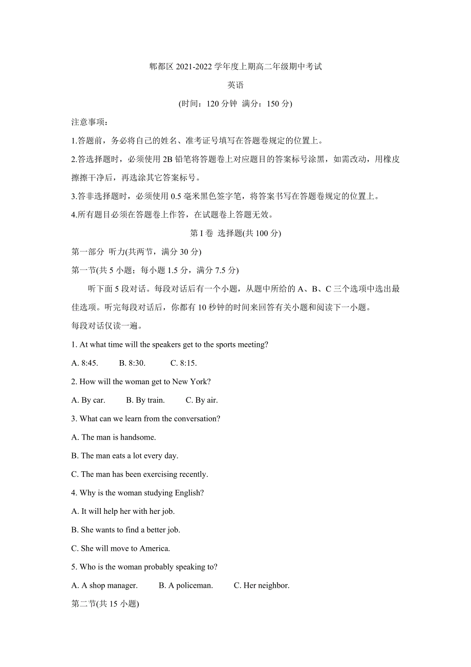 《发布》四川省成都市郫都区2021-2022学年高二上学期期中考试 英语 WORD版含答案BYCHUN.doc_第1页