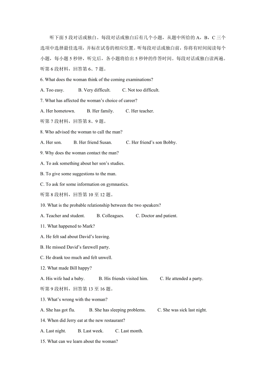 《发布》四川省成都市郫都区2021-2022学年高二上学期期中考试 英语 WORD版含答案BYCHUN.doc_第2页